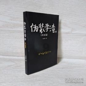 互惠生的异国生活经历